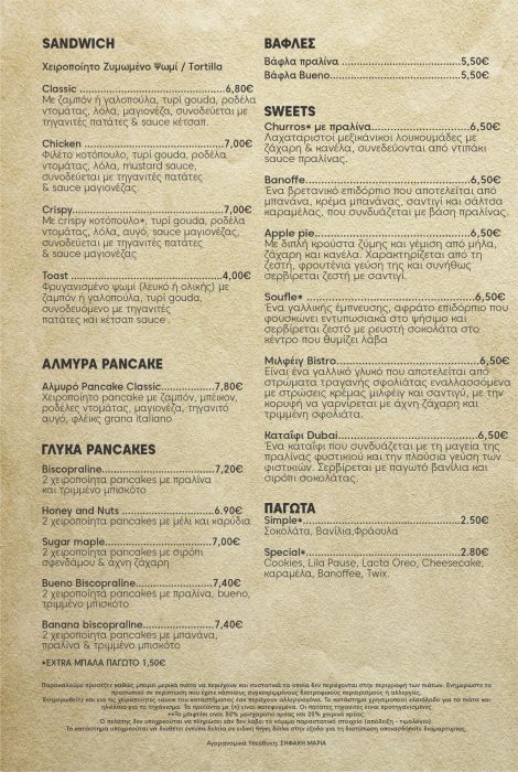 BISTRO 2026 QR-4